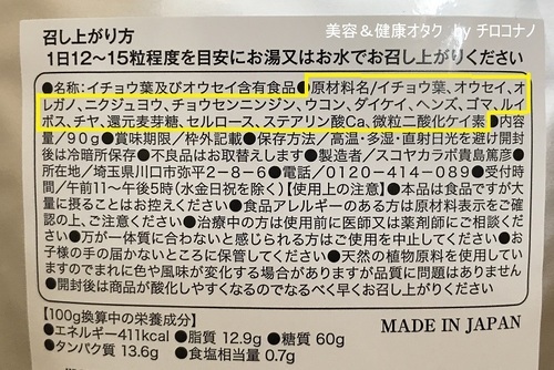 BACK10 エイジングケア アラフォー おすすめサプリメント 漢方 インナーケア 抗酸化 アンチエイジング 口コミ 疲労回復 美肌 6.jpg