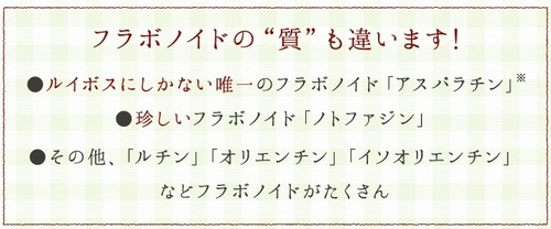 グリーンルイボスティー ベジストーリー ノンカフェイン 低タンニン オーガニック ノンカロリー 水分補給 妊活 妊婦 授乳中 おすすめ 飲みやすい 美味しい ルイボスティー エイジングケア 口コミ21.jpg