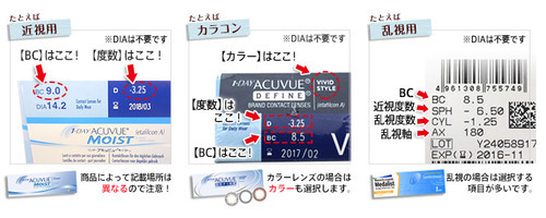 コンタクト通販 近視 カラコン 乱視.jpg