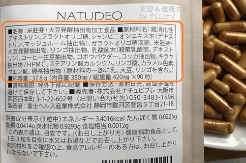 ナチュデオ 消臭 サプリメント ニオイケア デオドラント エチケット 口臭 体臭 脇のニオイ 汗 加齢臭 便秘解消 おすすめ 口コミ0.jpg