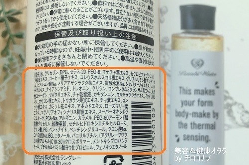 バンビウォーター 自宅エステ 部分痩せ スリミングジェル 温感ジェル ダイエット リンパマッサージ 冷え性 むくみ解消 血行促進 引き締め脚痩せ 美脚 セルライトケア おすすめ 口コミ3.JPG