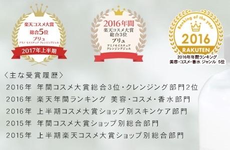 プリュアミノモイスチュアクレンジングジェル 蒟蒻ボール フラーレン エイジングケア ダブル洗顔不要 オイルフリー マツエクOK 濡れた手OK 無添加 毛穴の黒ずみ 肌に優しい メイク落とし 美容液クレンジング 突っ張らない 保湿 口コミ0.jpg