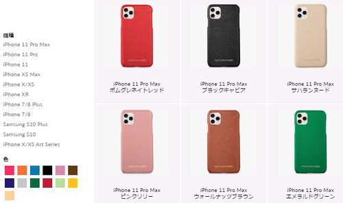 メゾンドサブレ スマホケース カラー.png