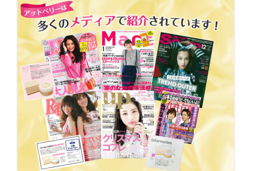 薬用アットベリー ワキの黒ずみ 美白効果 女性雑誌.png