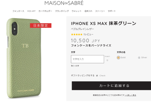 限定カラー 抹茶グリーン.png
